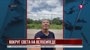 Из Астаны в Австралию — на велосипеде