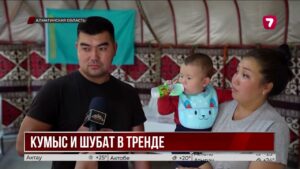 Спрос на казахский кумыс и шубат стремительно растет по всему миру