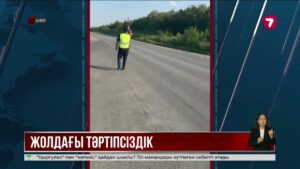ШҚО-да көлік терезесінен денесін шығарған жолаушылар жауапқа тартылды