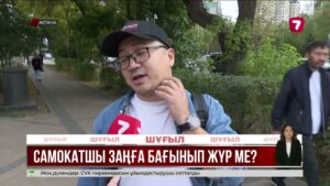Алматыда 9 мыңнан астам электросамокат айып тұрағына қойылды