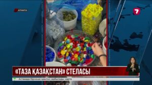 Алматыда «Таза Қазақстан» стеласы орнатылды