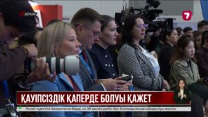 Астанада «Саяхат 2026» халықаралық туристік форумы басталды