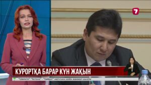 Медеу-Көкжайлау аумағында Almaty SuperSki курорты салынады