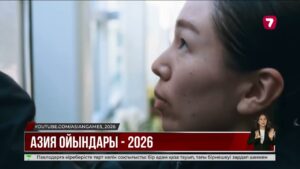 Жапонияда 2026 жылғы Азия ойындары басталады