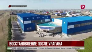 В Актюбинской области строят дома взамен разрушенных ураганом