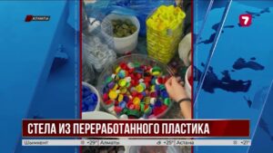 Стелу «Таза Қазақстан» из пластиковых крышек установили в Алматы