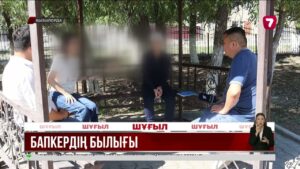 Қызылордалық жасөспірім бапкерінен 2 жыл бойы зорлық көрген