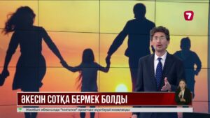 БҚО-да колледж студенті әкесінен алимент талап етіп, сотқа жүгінді