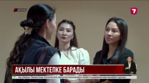 Жеке мектеп: ата-ана таңдауы ма әлде заман талабы ма?