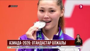 Азия ойындары: Қазақстан жалпы есепте төртінші орында келе жатыр