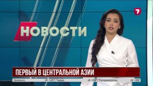 Казахстан занял первое место в Центральной Азии по уровню человеческого развития