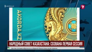 126 человек вошли в состав Халық Кеңесі: первая сессия пройдёт 23–24 сентября