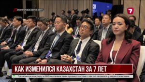 Как изменился Казахстан за семь лет: главные цифры и показатели