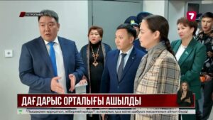 СҚО-да алғашқы мемлекеттік дағдарыс орталығы ашылды