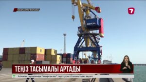 Каспийдегі порттар жаңғыртылып, жүк тасымалы артты