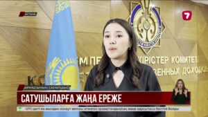 Салық төлемеген сатушылардың аккаунты бұғатталады