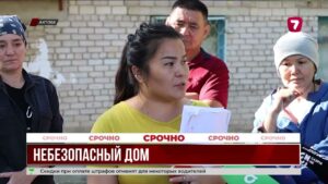 25 семей живут в опасном общежитии в Актобе и ждут переселения