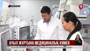 Абай облысында қайтарылған активтер есебінен медициналық нысандар салынды