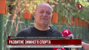 60 километров трасс и 6 подъёмников: в Алматы развивают детский лыжный спорт
