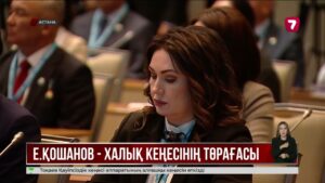 Ерлан Қошанов Қазақстан Халық Кеңесінің төрағасы болып сайланды