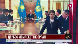 Қ. Тоқаев Қауіпсіздік Кеңесі Аппаратының алғашқы кеңесін өткізді