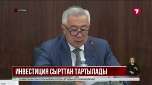 Қазақстанға халықаралық қаржы ұйымдарынан 6 млрд доллар қаржы тартылмақ