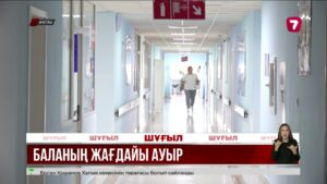 Маңғыстауда ысталған балықтан уланған баланың жағдайы ауыр