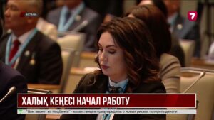 В Казахстане начал работу новый конституционный орган — Халық Кеңесі