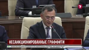 Депутаты предложили создать карту вандалоопасных зон в Казахстане
