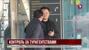 Депутаты предложили усилить контроль за компаниями, отправляющими людей за рубеж