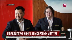 Қазақстан әйелдер шахматын белсенді дамытқаны үшін әлемдік марапатқа ие болды