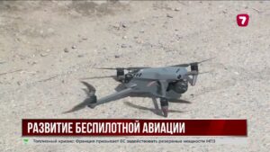 В Казахстане предложили создать единую цифровую систему для дронов