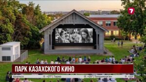 В Алматы создадут парк казахстанского кино под открытым небом