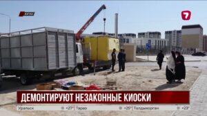 В Актау демонтировали больше десяти незаконных киосков