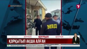 Жамбылда жүк көлігі жүргізушілерінен ақша бопсалағанқылмыстық топ ұсталды