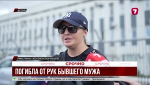 В Астане молодую женщину жестоко убили на парковке у ее дома