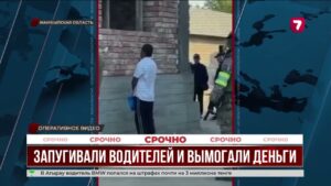 Группу подозреваемых в вымогательстве у водителей большегрузов задержали в Жамбылской области