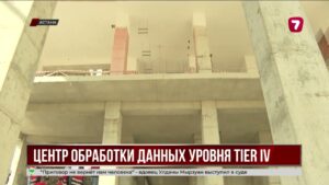 В Астане построят крупнейший дата-центр стандарта Tier IV