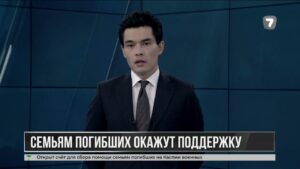 Члены Халық Кеңесі выделят 815 млн тенге семьям погибших военнослужащих
