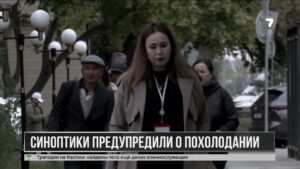 Похолодание и заморозки ожидаются в Казахстане в ближайшие дни