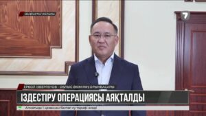 Каспий теңізінде іздестіру жұмыстары толық аяқталды