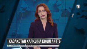 Қ. Тоқаев атына шет мемлекеттер басшыларынан көңіл айту жеделхаттары келді