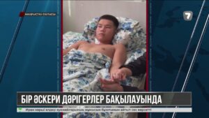 Құтқарылған әскери қызметшінің жағдайы тұрақты ауыр
