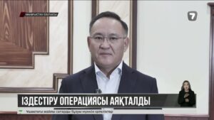 Каспийдегі қайғылы оқиғаға қатысы бар қызметкерлердің әрекеттеріне құқықтық баға беріледі