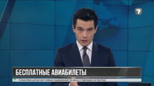 Air Astana предоставит бесплатные билеты семьям погибших и выживших военных на Каспии