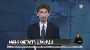 Ерлан Қарин: Қаза тапқандардың отбасыларына жан-жақты көмек көрсетіледі