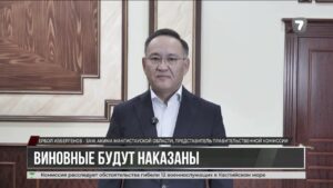 Правительственная комиссия продолжает работу на месте трагедии в Мангистау