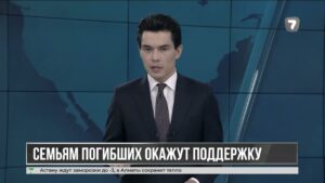 Семьям погибших военнослужащих в Мангистау окажут помощь на 2,3 млрд тенге