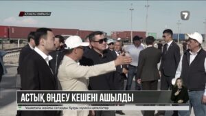 Еңбекшіқазақ ауданында дәнді дақылдарды сақтау және өңдеу кешені жұмысын бастады