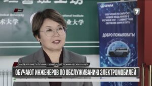 В Усть-Каменогорске подготовили специалистов по ремонту электромобилей